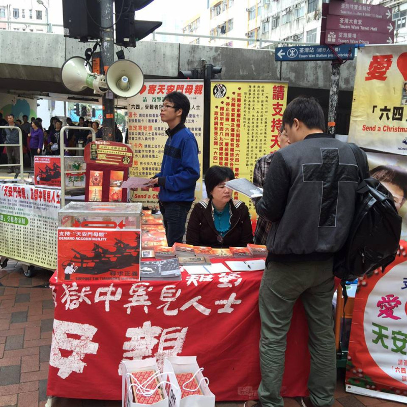 香港支聯會20日在街頭舉行本年度最後一次的愛心簽耶誕卡行動， 希望以卡片表達香港人慰問祝福之意，   圖：翻攝香港支聯會臉書