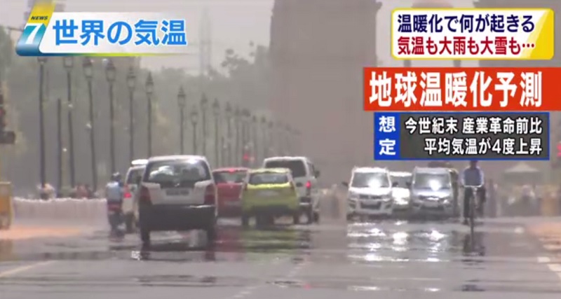 NHK 報導，日本開始對於世界各地異常高溫和大雨、大雪等極端氣象發生的頻率高漲的現象進行預測，21日在東京都內公開研究結果。   圖：翻攝網路