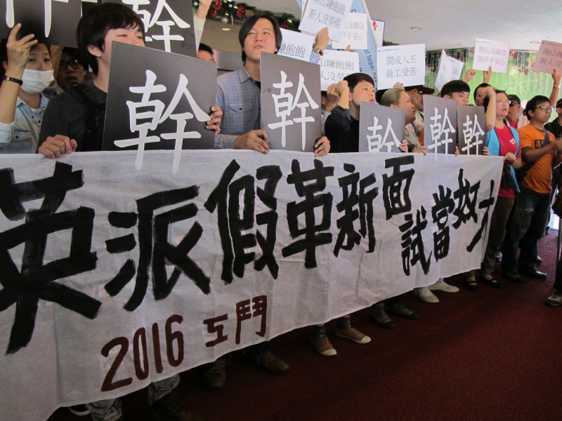 工運團體在7大工商團體22日舉辦的座談會前抗議蔡英文「假革新、真奴才」。   圖：林朝億/攝