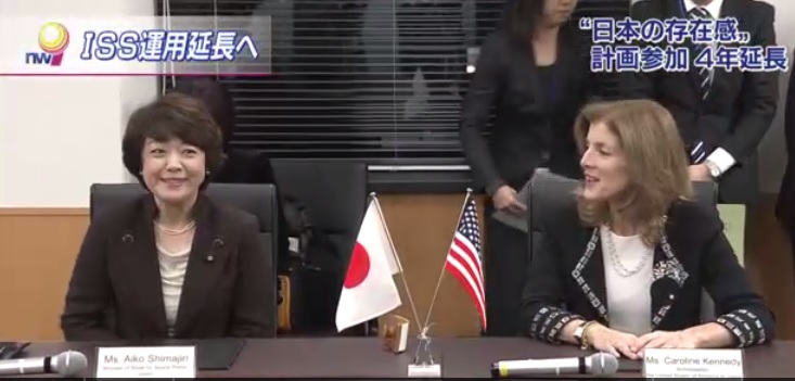 日本科學技術擔當大臣島尻安伊子22日與美國駐日大使甘迺迪會談，同意美國提案延長國際太空站使用年限至2024年，雙方交換合作確認文書。   圖：翻攝網路