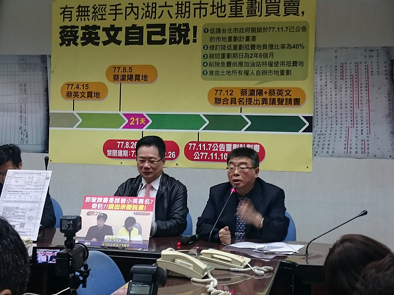 國民黨立委蔡正元及前立委邱毅23日再度緊咬民進黨總統候選人蔡英文的炒地案。   圖：翁嫆琄/攝