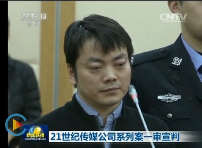 21世紀報系總編輯沈顥涉嫌「新聞敲詐」，上海浦東新區法院24日一審判處有期徒刑4年。   圖：翻攝網路