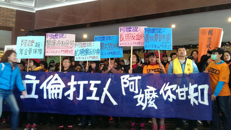 勞團29日赴福華飯店向國民黨總統候選人朱立倫抗議，要求他正視「關廠阿嬤」、「工人阿嬤」的訴求。   圖：翻攝自國道收費員自救會臉書