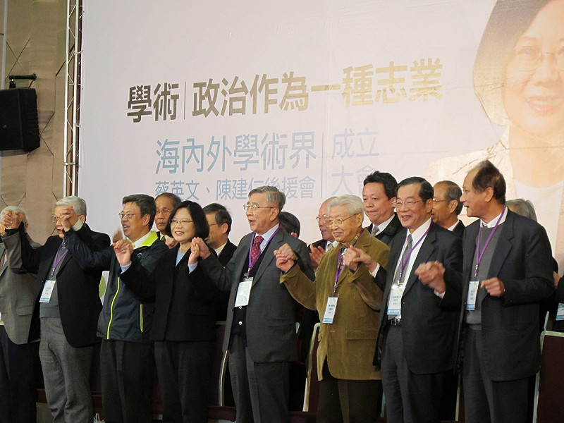 民進黨正副總統候選人蔡英文、陳建仁31日出席學界後援會成立大會。&nbsp;&nbsp;&nbsp;圖：林朝億/攝