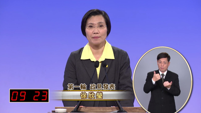 親民黨副總統候選人徐欣瑩4日在政見發表會上數度使用網路用語，似乎有意接近年輕族群。   圖：翻攝公視
