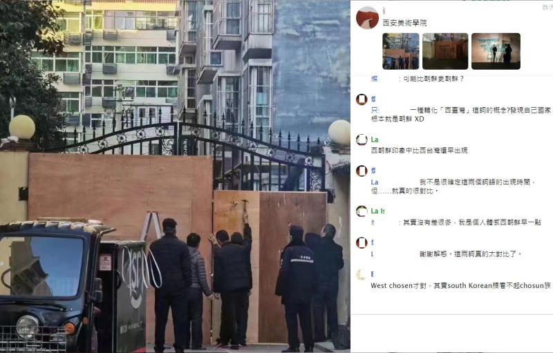 中國西安封城措施日趨嚴格，有使用繁體中文的網友傳出西安美術學院大門被封照片，從照片看來是校方工作人員從內部以木板把校門釘死，人員完全無法進出。   圖：翻攝自噗浪
