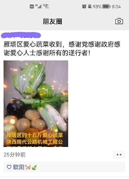 中國西安封城來到第8天，許多民眾家裡快斷糧，有愛心團體送菜，沒想到收到者第1句話竟然是「感謝黨」。   圖：翻攝自微博