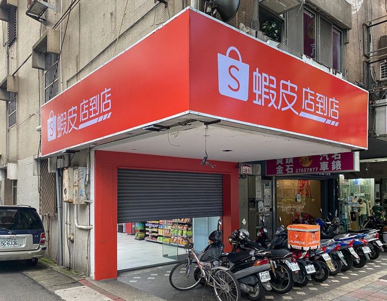 ▲原先「暫時」免運費的蝦皮店到店，今（1）日起正式收費，運費調為19元。（圖／攝影師王建鑫提供）   