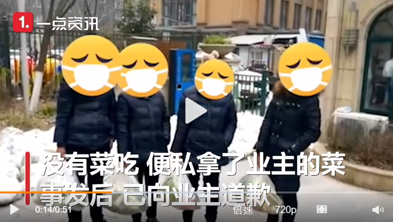 中國西安有社區工作人員偷拿屋主的菜被抓到。   圖：翻攝自微博@沸點視頻