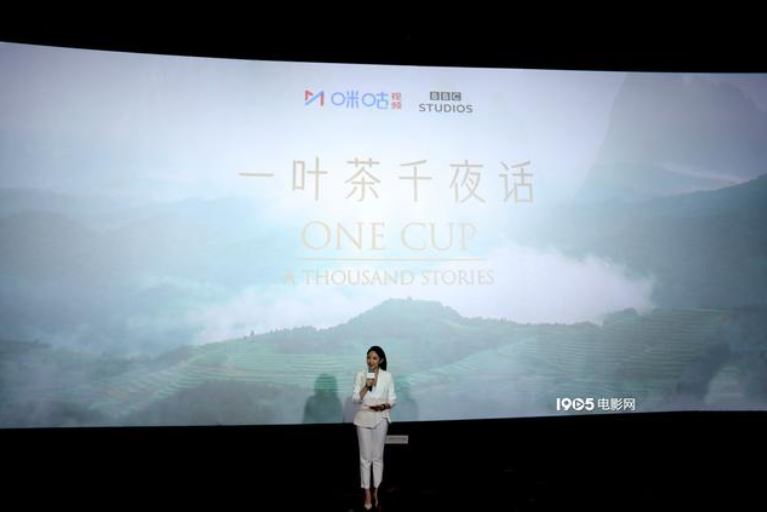 BBC Studios 與中國咪咕視頻合作，拍攝紀錄片《一葉茶 千夜話》，並舉行發布記者會。   圖：翻攝自每日頭條