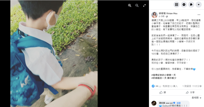 徐若瑄曬出與6歲兒子Dalton手牽手的照片，喊話「你人生的重要時刻，我都會在，不會缺席」。   圖：翻攝自徐若瑄臉書