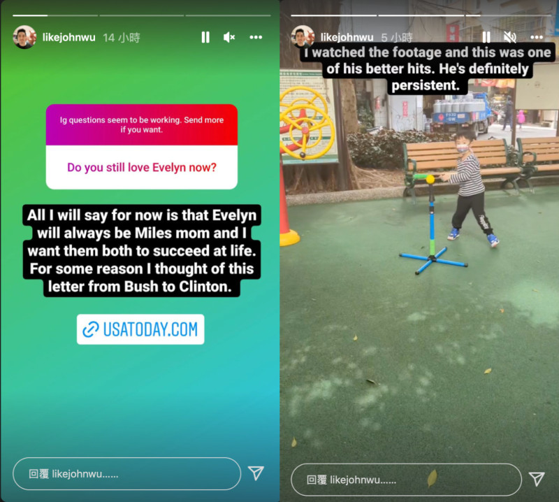 理科先生罕見正面回應，也曬出陪兒子Miles玩耍的影片。   圖：翻攝自理科先生IG(@likejohnwu)