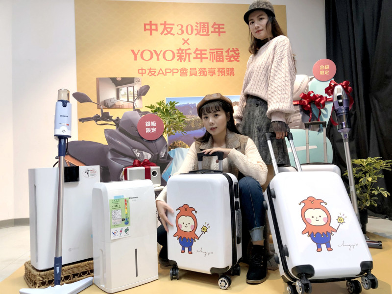 「中友30週年×YOYO新年福袋」今年採用20吋「YOYO 30週年限定行李箱」當外包裝。   中友百貨/提供