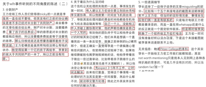 網友表示王力宏團隊原本想讓王力宏親自開直播，一一反擊李靚蕾的指控。   圖：翻攝自微博