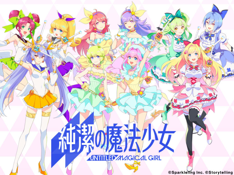 紅心辣椒宣布取得日本IP創作商Sparkleling授權，擬發行《純潔的魔法少女》限量數位NFT產品。   圖：紅心辣椒提供
