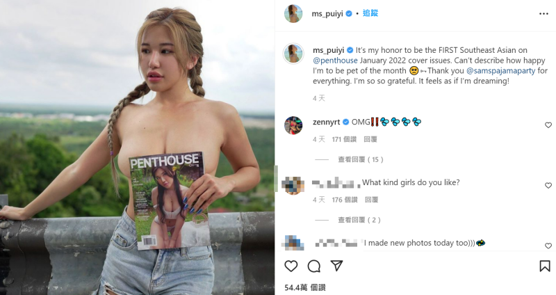 蕭佩兒登上美國知名成人雜誌《閣樓》最新一期封面人物。   圖：翻攝自蕭佩兒IG