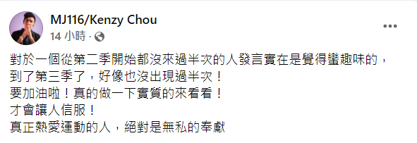 小春不滿胡宇威只是口頭關心第3季藍隊的練習狀況。   圖：翻攝自小春臉書