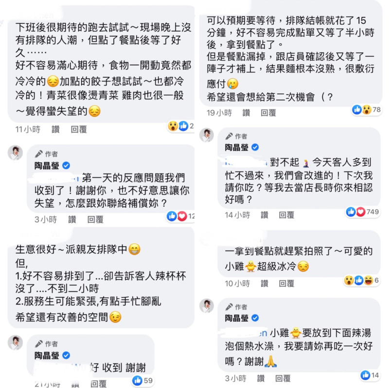 面對網友的反饋，陶晶瑩都抱持著謙虛態度去接納各方建議。   圖：翻攝自臉書