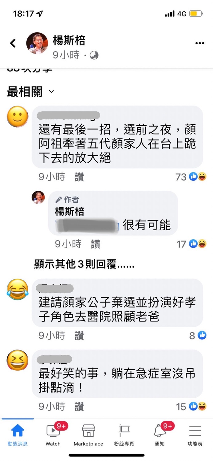 網友在楊思培醫師臉書回文，替顏寬恒想出各種奇招。   擷取自楊思培臉書