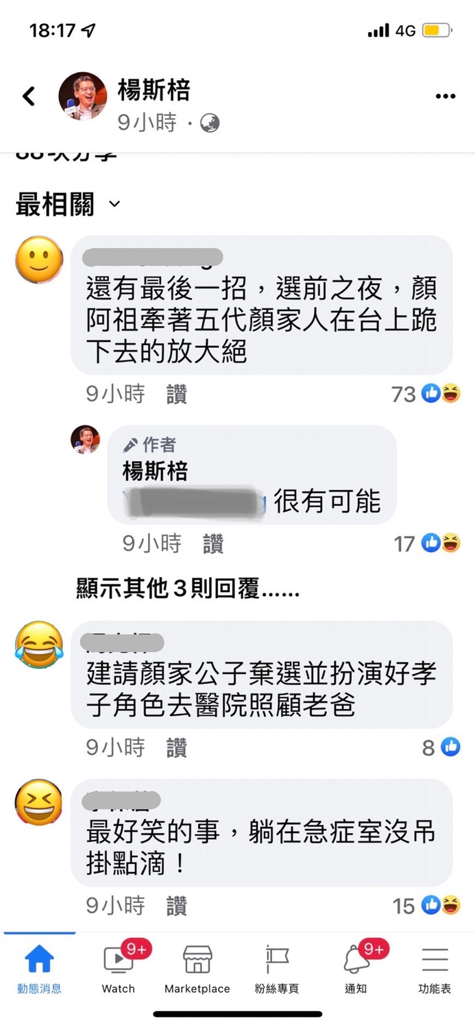 網友在楊思培醫師臉書回文,替顏寬恒想出各種奇招。 擷取自楊思培臉書