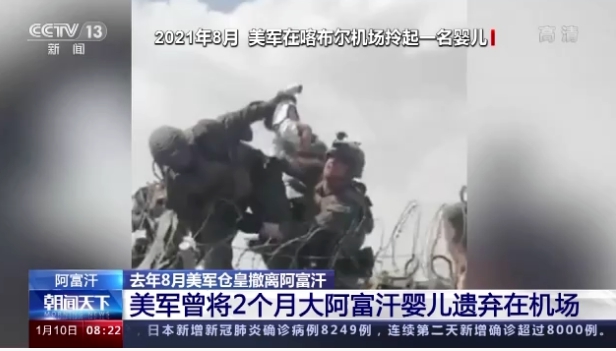 2021年8 月 19 日，一對阿富汗夫婦在美軍撤離時，混亂中將只有 2 個月大的兒子交給了一名美軍士兵。   圖 : 翻攝自CCTV