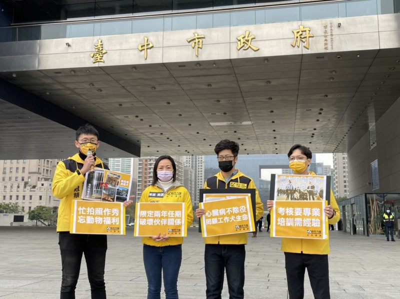 時代力量中市黨部呼籲台中市政府，應清楚說明領犬員的任期、考核及培訓機制，並具體改善工作犬的照護及生活空間。   時代力量台中黨部/提供