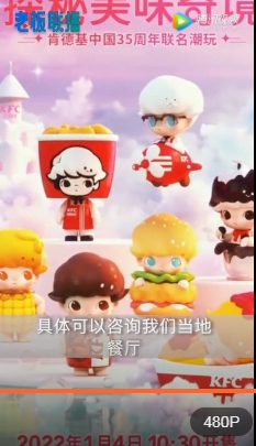 中國肯德基利用「盲盒」玩偶搞限量飢餓行銷引發批評。   圖 : 翻攝自騰訊