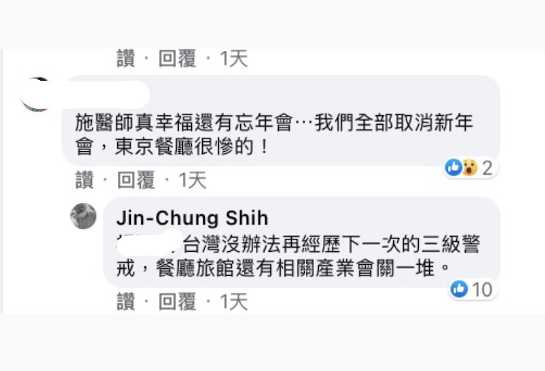 施景中認為台灣無法再一次經歷三級警戒。   圖：翻攝自施景中臉書