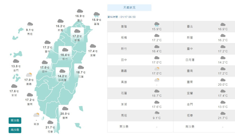 今天開始變天，北部與東北部將轉為濕涼天氣，各地清晨幾乎都是多雲，氣溫也偏低。   圖：翻攝自中央氣象局