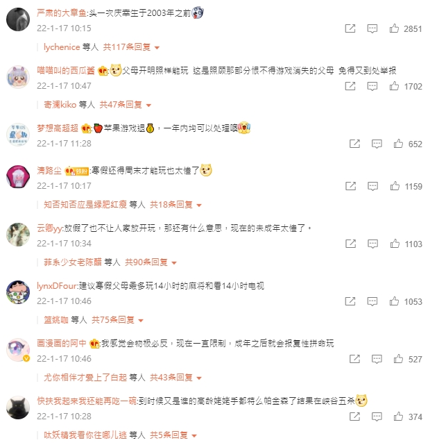 中國網友們紛紛對未成年玩家表達同情。   圖：翻攝自微博