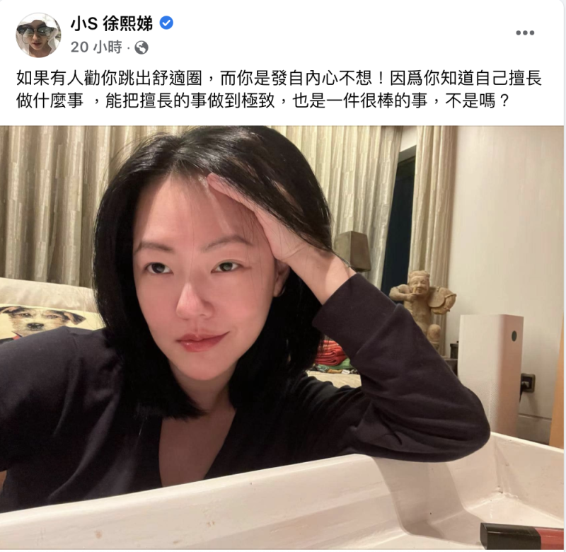 小S徐熙娣發文引來許多名人回應。   圖：翻攝自小S徐熙娣FB(@小S 徐熙娣)