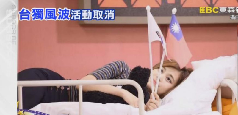 台灣藝人在韓國電視節目上揮舞青天白日旗，遭到中國追殺，韓國媒體也感到不解。   圖：翻攝東森新聞