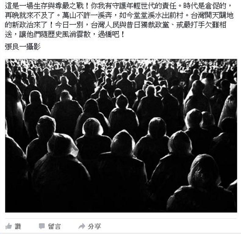 針對16日的總統立委大選，作家楊索發表「罪感的一代」一文，指出台灣開天闢地的新政治已經到來，過去獨裁政黨、戒嚴打手要讓他們隨歷史風消雲散，「過橋吧！」   翻攝自楊索臉書