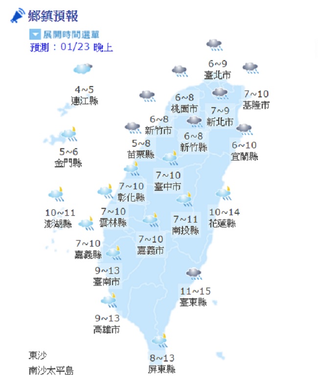 號稱近10年最強的寒流22日晚間逐漸影響台灣，全台溫度降至10度以下，多處山區可能降雪，或是造成道路結冰。   圖：翻攝自中央氣象局