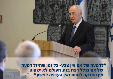 裴瑞茲雖然已高齡92歲，仍然致力增進以色列與巴勒斯坦間的交流。   圖：翻攝裴瑞茲推特