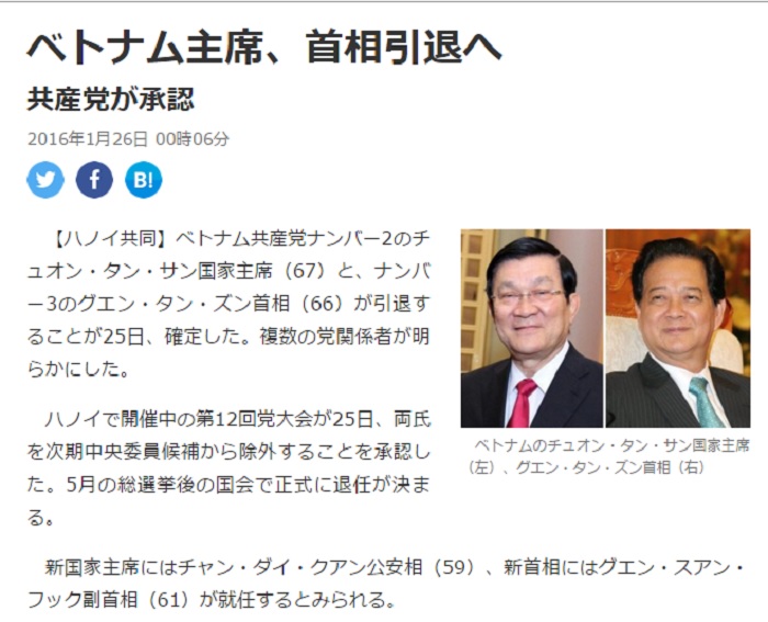 根據日本共同通信社26日凌晨報導，越南國家主席張晉創、總理阮晉勇25日確認將在5月總選舉之後引退。   圖：翻攝自共同社官網