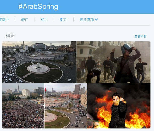 半島電視台在推特上po出5年前阿拉伯之春的民眾抗議照片，當年這股民主之火燃燒到埃及，促使獨裁政權垮台。&nbsp;&nbsp;&nbsp;圖：翻攝半島電視台推特