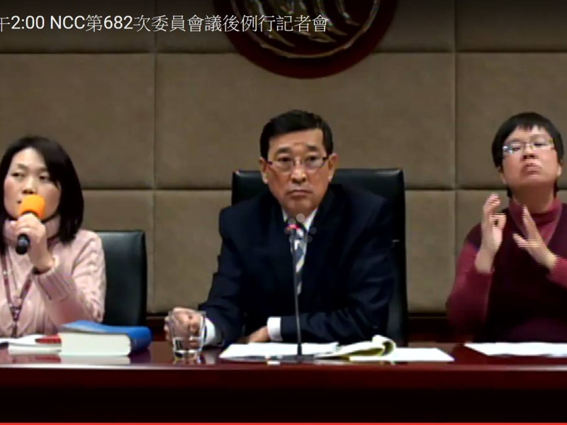 NCC副主委虞孝成表示，若有查到遠傳有「投資」NHPEA及中家網路情形，將依法裁。   圖：翻攝NCC官網