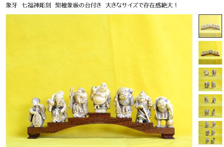 日本雅虎拍賣網站出售的象牙商品種類眾多，不乏高價的擺飾藝品。   圖：翻攝日本雅虎拍賣網
