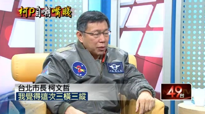 台北市長柯文哲4日接受電視媒體專訪，坦承「三橫三縱」同時開工踢到鐵板。   圖：翻攝壹電視畫面