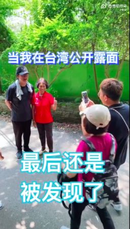 黃安Po出在台灣爬山時被路人要求與他合照的影片。   圖：翻攝黃安微博