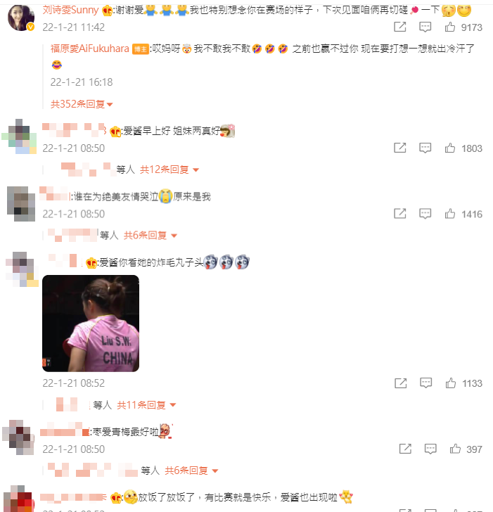 福原愛不改過去若無其事的態度，中國網友也沒再提起她的不倫戀，彷彿事件從未發生過。   圖：翻攝自微博
