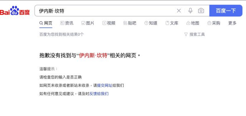 美國職籃NBA球星坎特表示，自己的名字在中國的搜尋引擎「百度」上搜尋不到，讓他直呼可笑又可悲。   圖：翻攝自坎特臉書