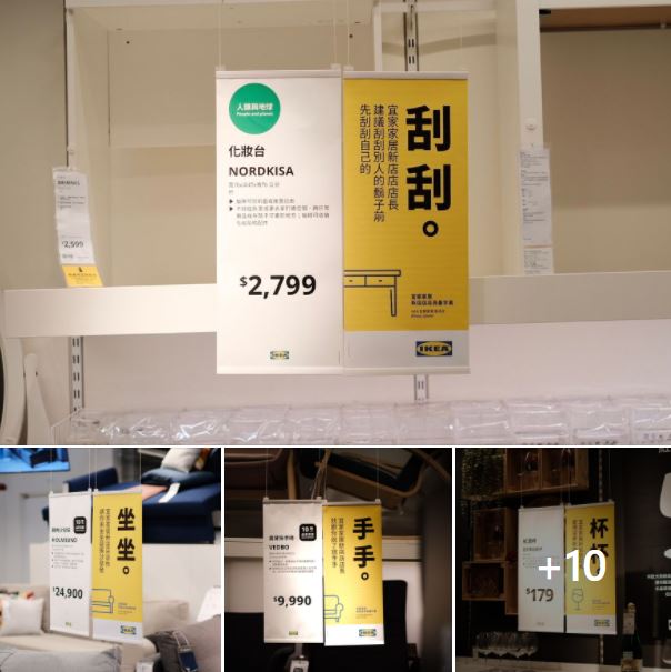 IKEA上傳疊字展文宣。   圖：翻攝自IKEA臉書