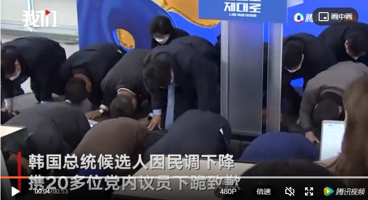 共同民主黨總統候選人李在明因民調下降，帶領 20 多位黨內議員下跪致歉。   圖：擷取自騰訊視頻