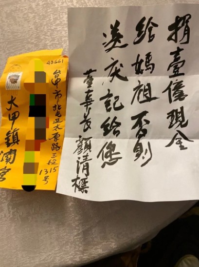 台中市北屯區總太建設公司24日收到一封以毛筆字書寫的恐嚇信，信中署名顏清標。   圖：顏清標提供