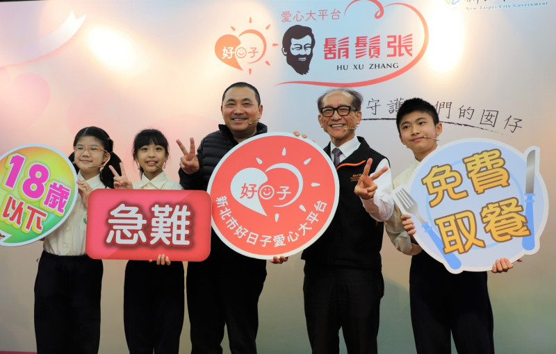 好日子愛心大平台有八方雲集、梁社漢排骨及鬍鬚張魯肉飯讓有需要的孩子領取餐點(資料照)。 圖:新北市教育局提供