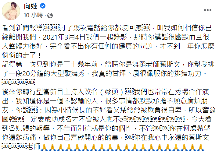 向娃也難過得哀弔網友。   圖：翻攝自向娃臉書