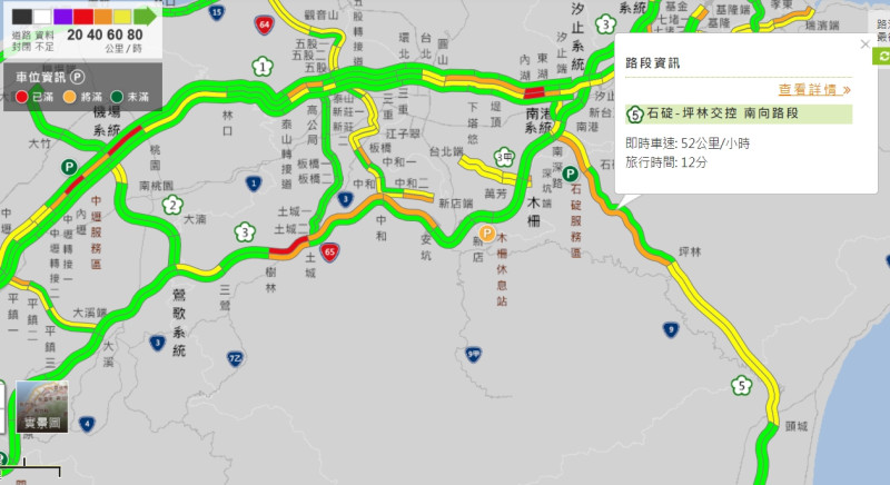 國5目前已出現車多情形。   圖：擷取自高公局即時路況