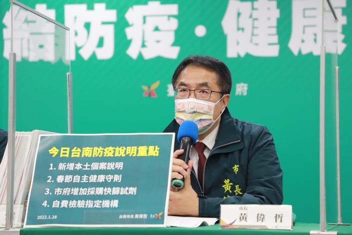 台南市長黃偉哲今日下午召開防疫記者會。   圖：台南市政府提供